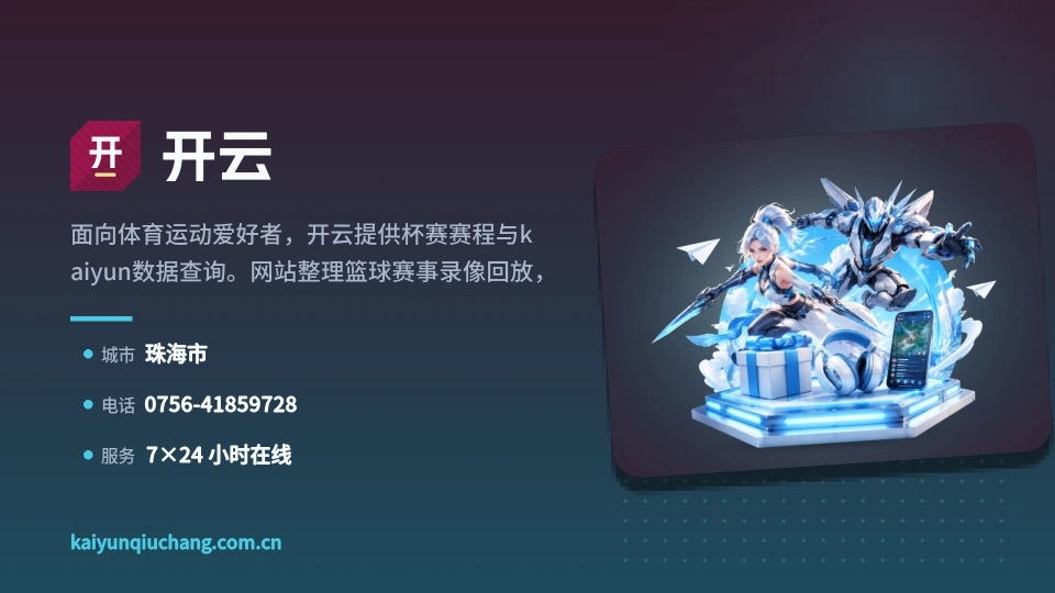 开云简介